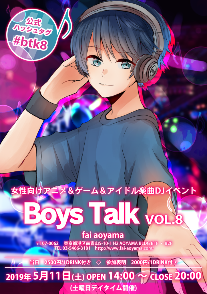 Boys Talk